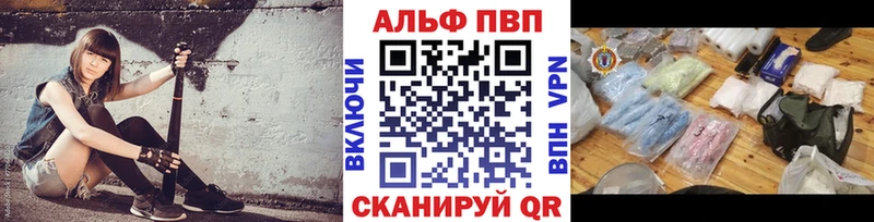 Купить  Семикаракорск  Alfa_PVP СК 