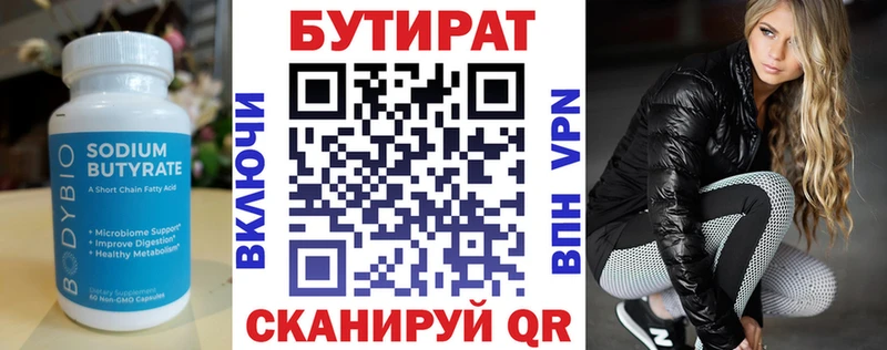 Бутират GHB Семикаракорск