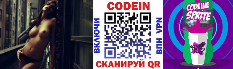 Купить где  Семикаракорск  Кодеиновый сироп Lean Purple Drank 