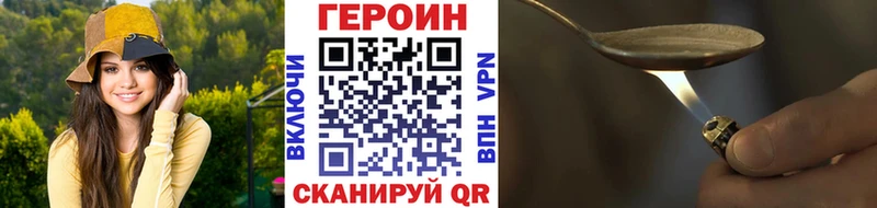 ГЕРОИН белый  Купить закладки  Семикаракорск 