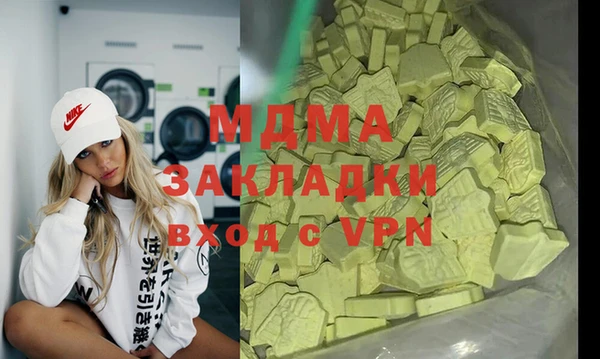 МДМА Балахна