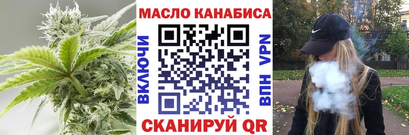 ТГК гашишное масло  Купить  Семикаракорск 